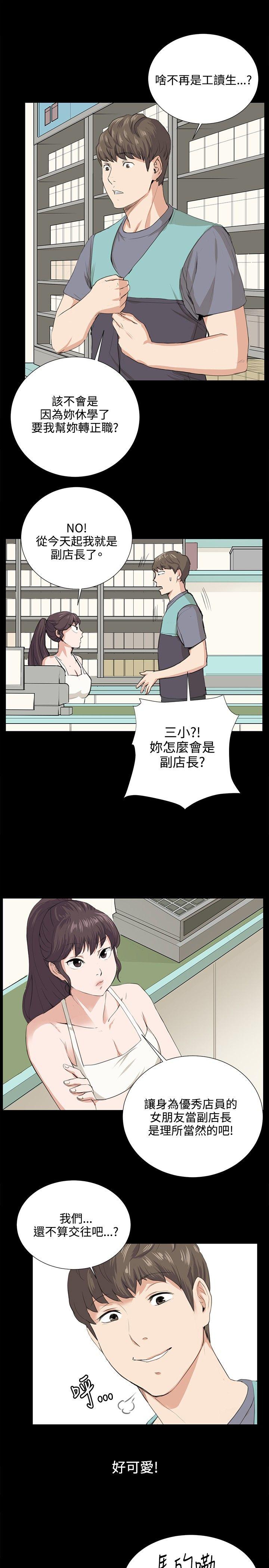 韩国污漫画 深夜便利店 第58话 20