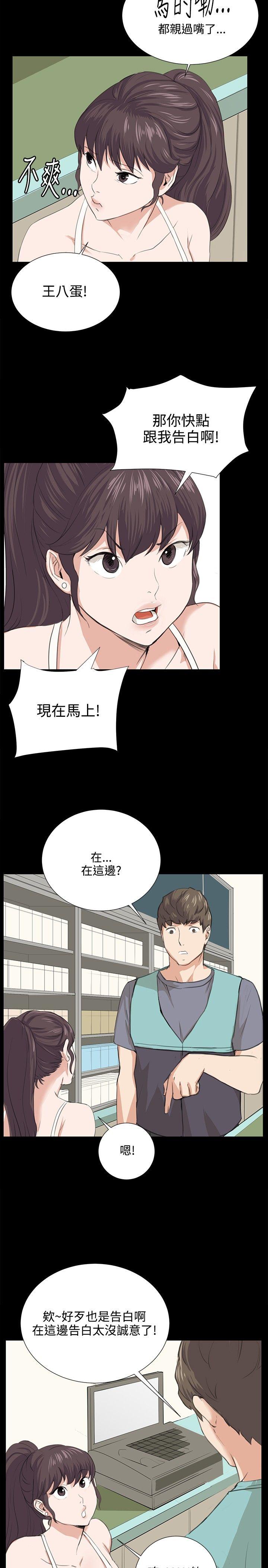 韩国污漫画 深夜便利店 第58话 21