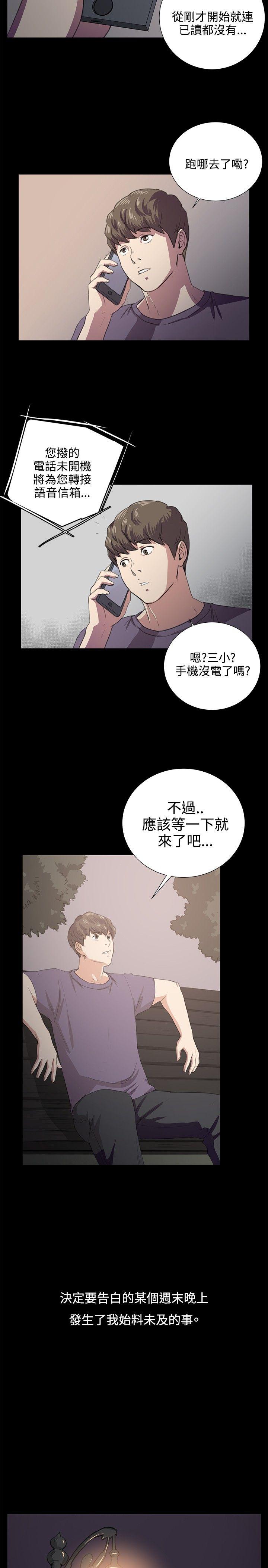 韩国污漫画 深夜便利店 第59话 3