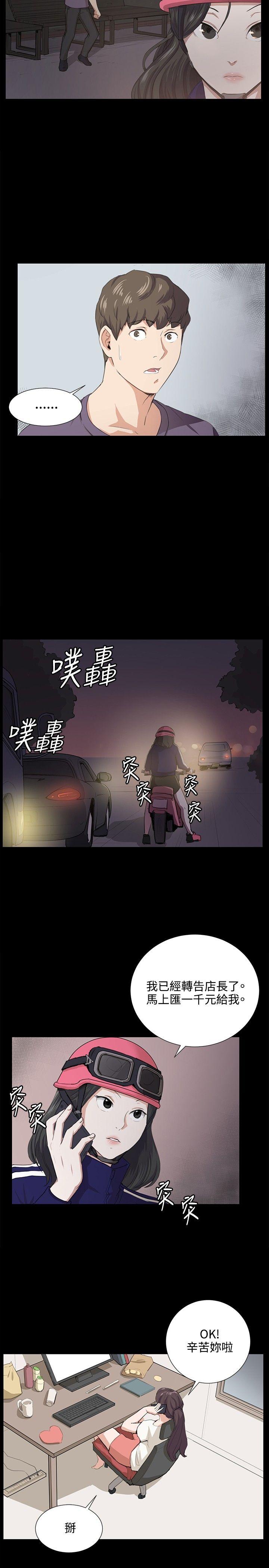 韩国污漫画 深夜便利店 第59话 8