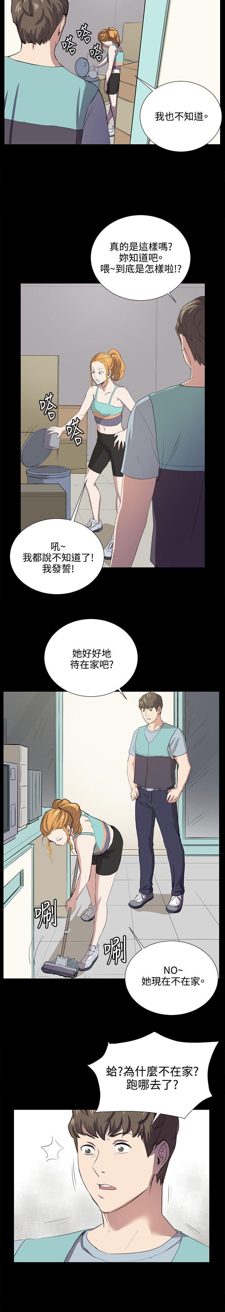 韩国污漫画 深夜便利店 第59话 13