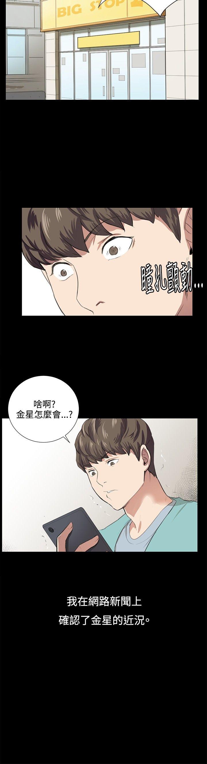 韩国污漫画 深夜便利店 第59话 18