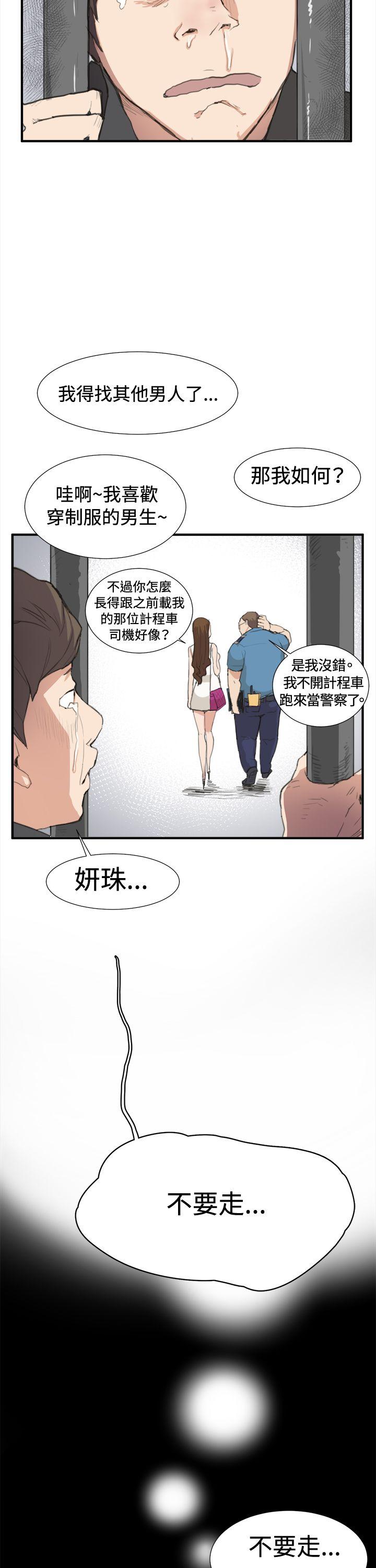 韩国污漫画 深夜便利店 第6话 13
