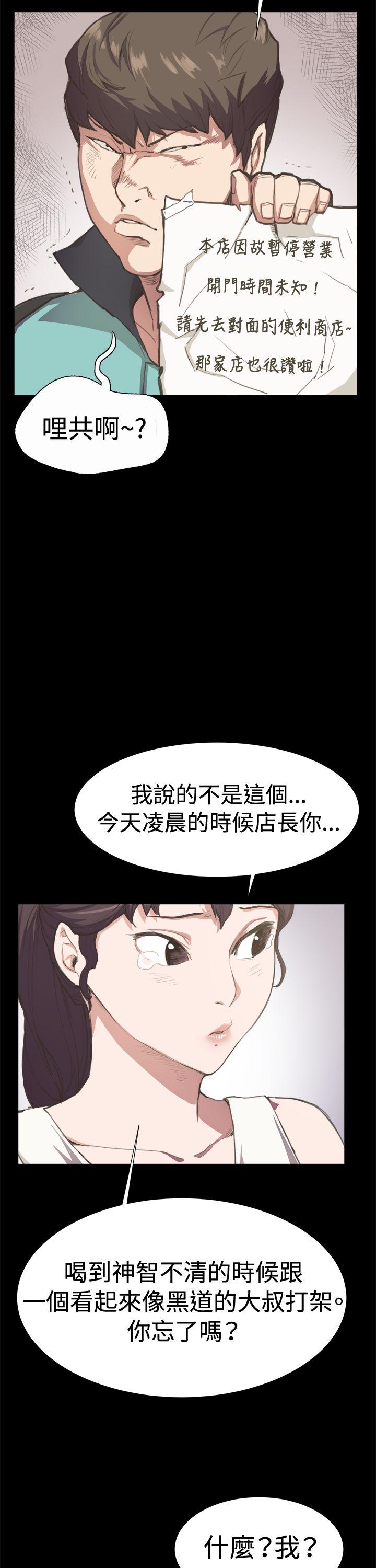 韩国污漫画 深夜便利店 第6话 22