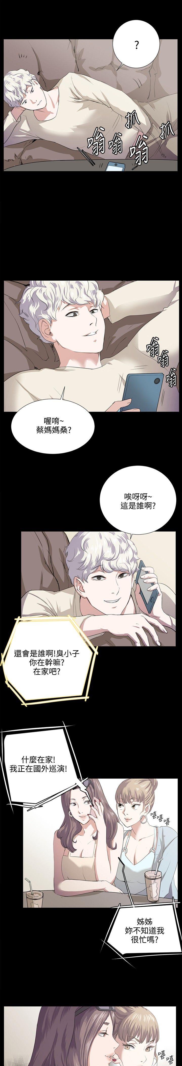 韩国污漫画 深夜便利店 第60话 15