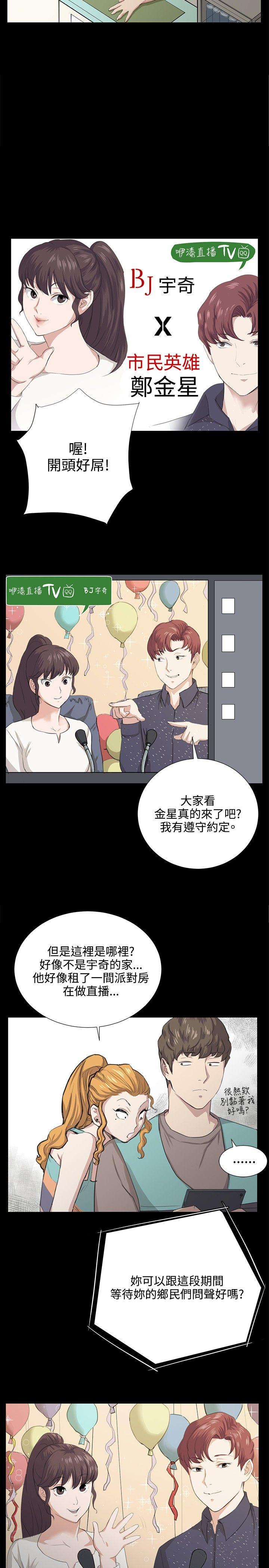 韩国污漫画 深夜便利店 第60话 20