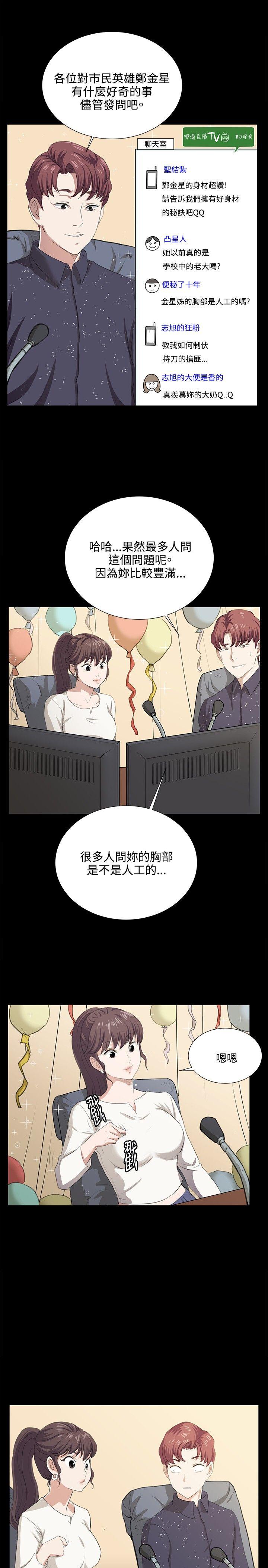 韩国污漫画 深夜便利店 第61话 5