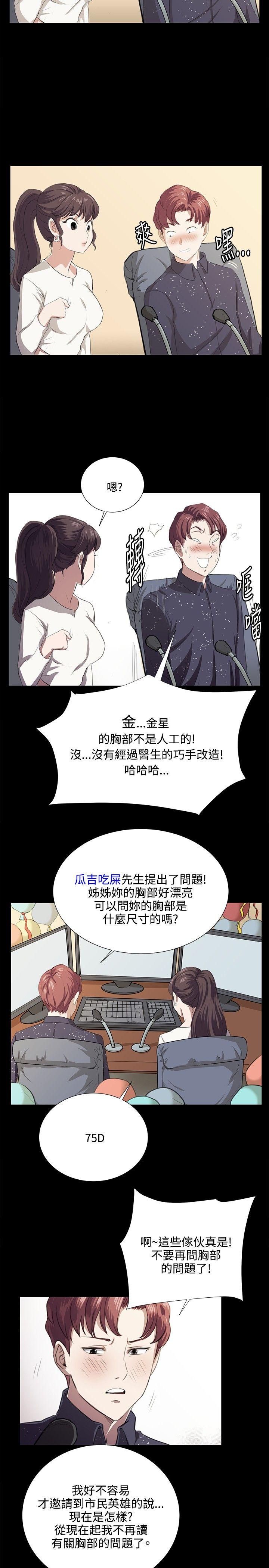 韩国污漫画 深夜便利店 第61话 6