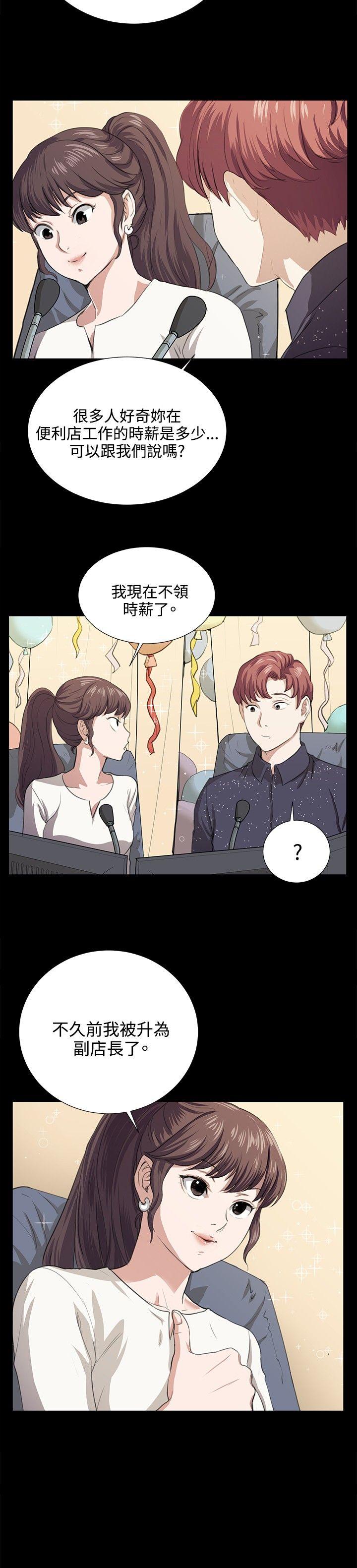 韩国污漫画 深夜便利店 第61话 7