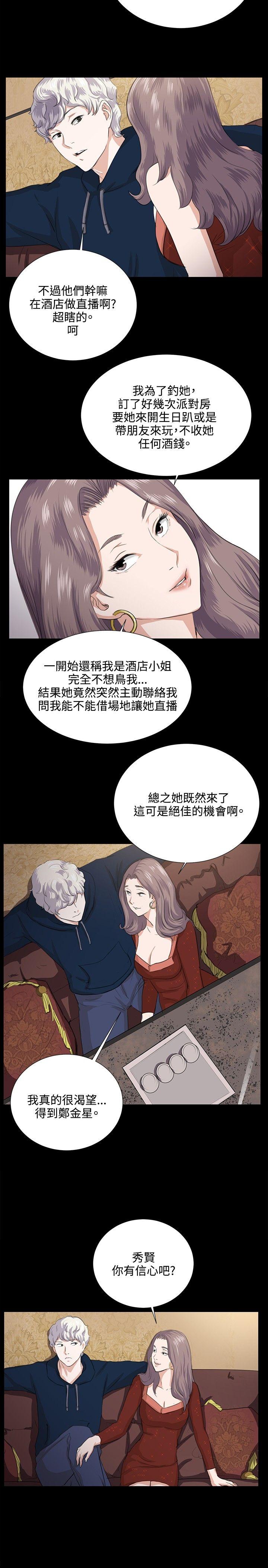 韩国污漫画 深夜便利店 第61话 13