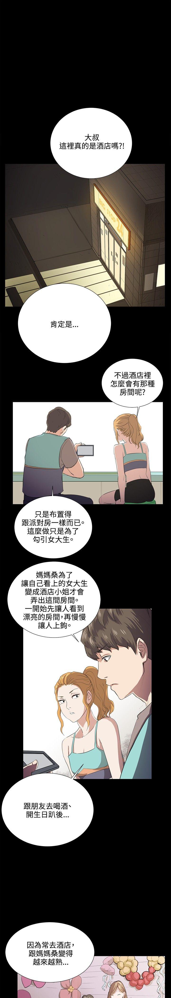 韩国污漫画 深夜便利店 第61话 15