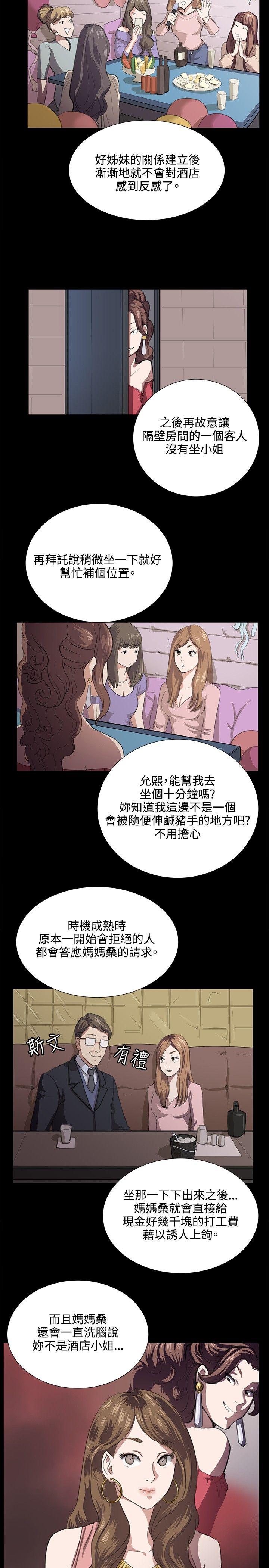 韩国污漫画 深夜便利店 第61话 16