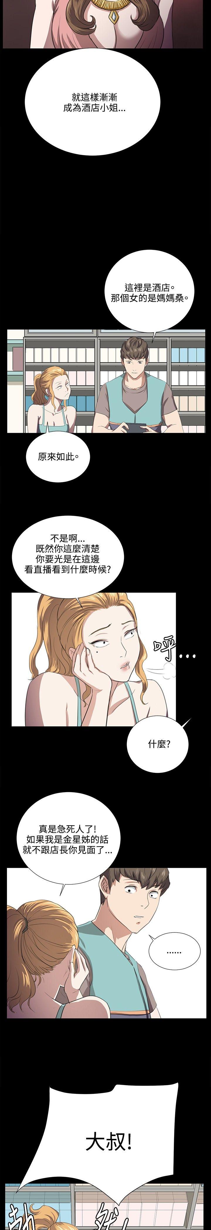 韩国污漫画 深夜便利店 第61话 17