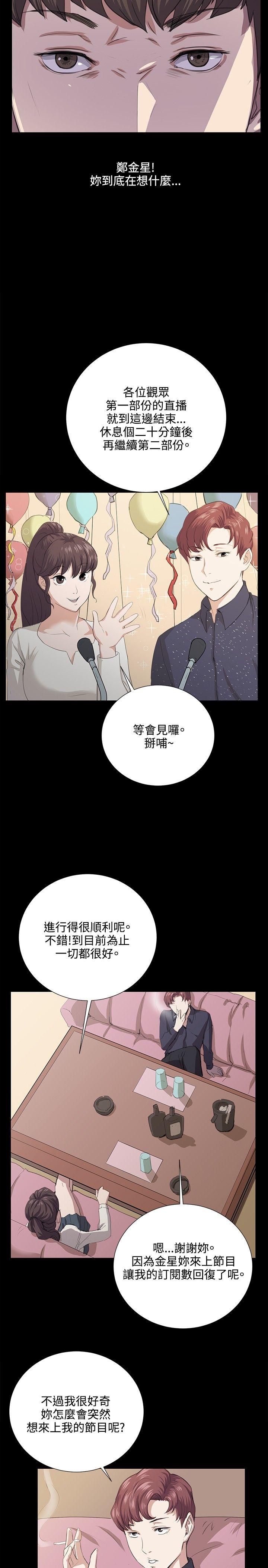 韩国污漫画 深夜便利店 第61话 21