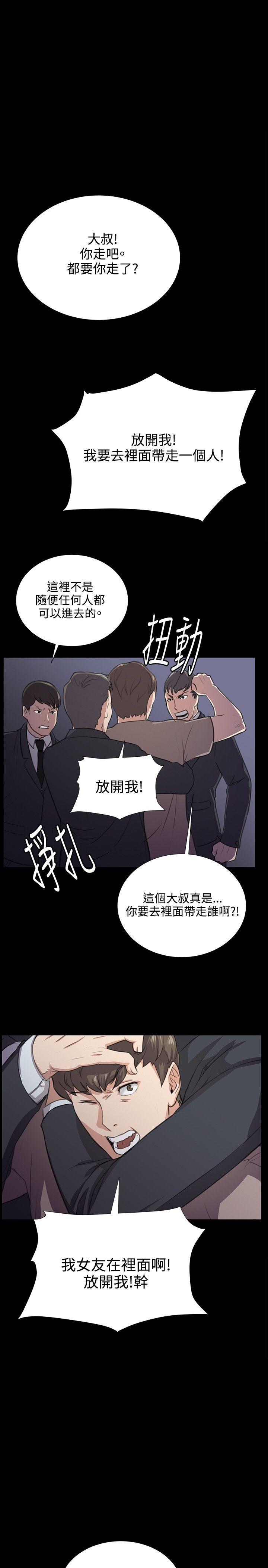 韩国污漫画 深夜便利店 第62话 1