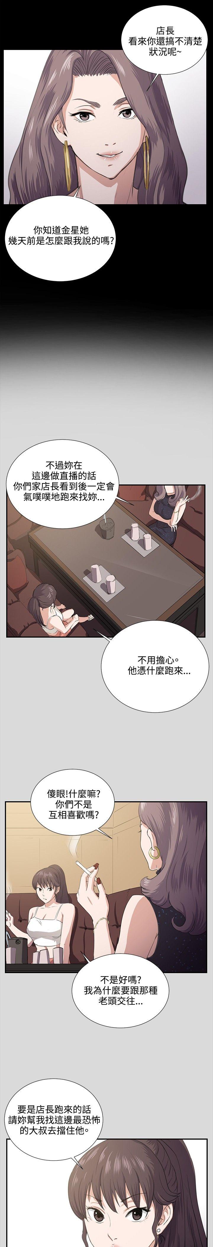 韩国污漫画 深夜便利店 第62话 18