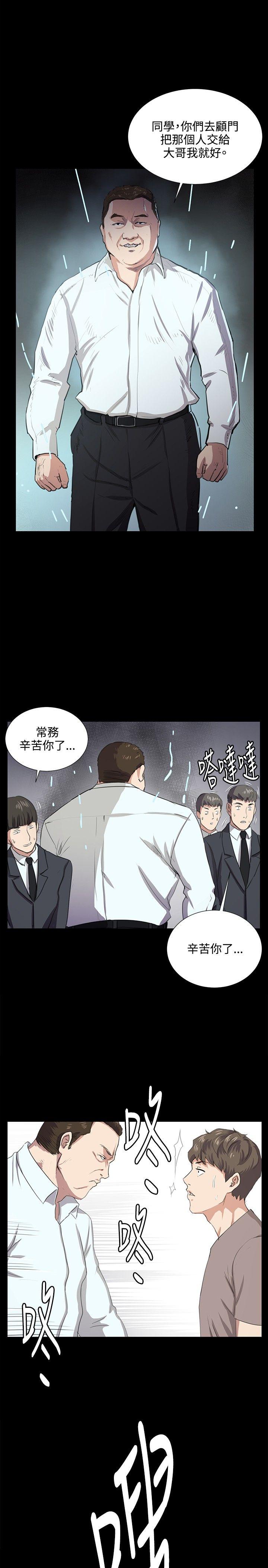 韩国污漫画 深夜便利店 第63话 1