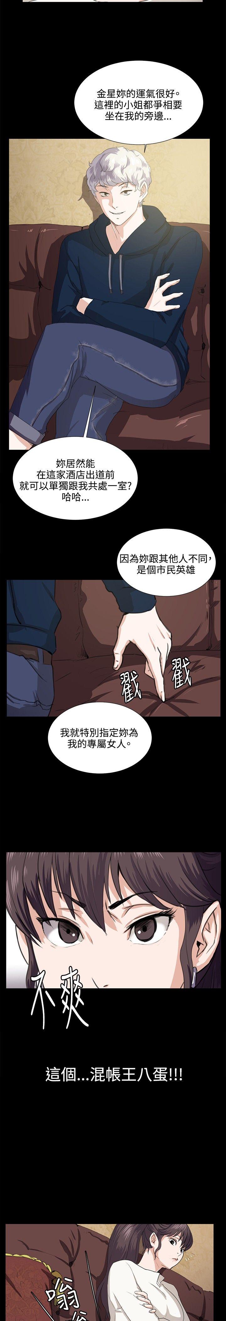 韩国污漫画 深夜便利店 第63话 11