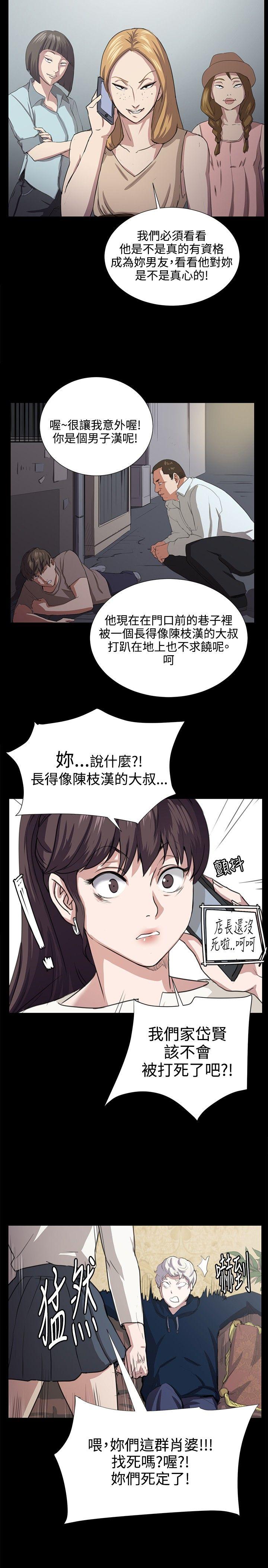 韩国污漫画 深夜便利店 第63话 14