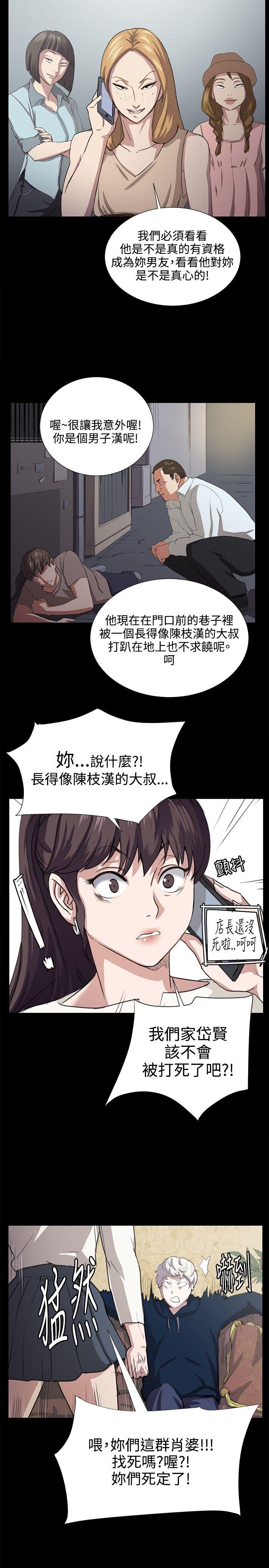 深夜便利店  第63话 漫画图片14.jpg