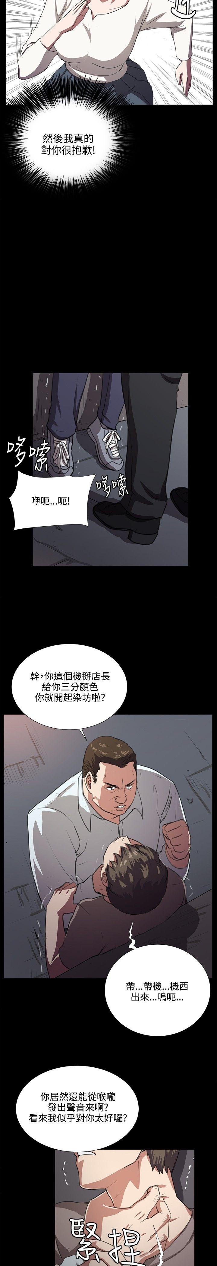 韩国污漫画 深夜便利店 第63话 21