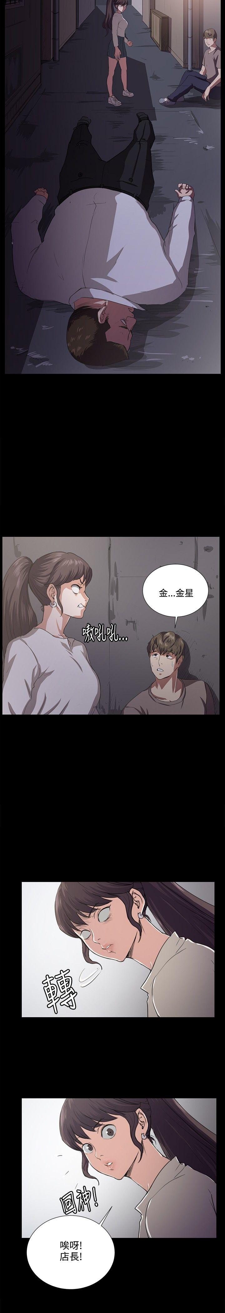 韩国污漫画 深夜便利店 第64话 4