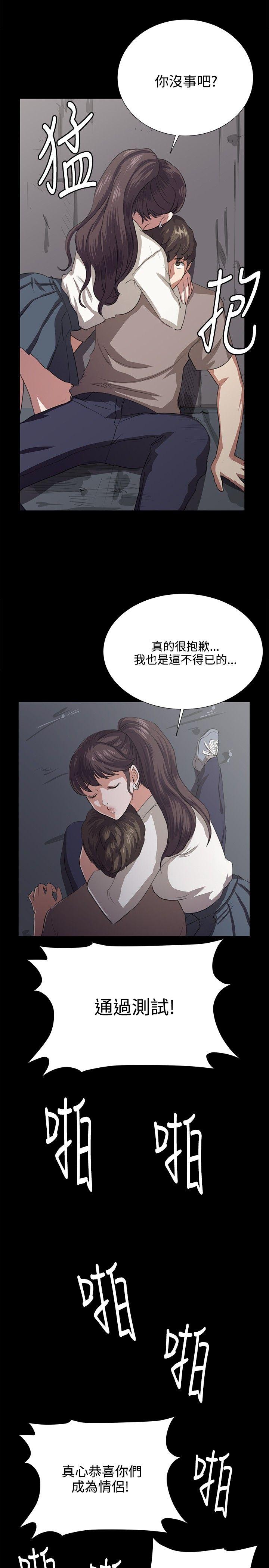 韩国污漫画 深夜便利店 第64话 5