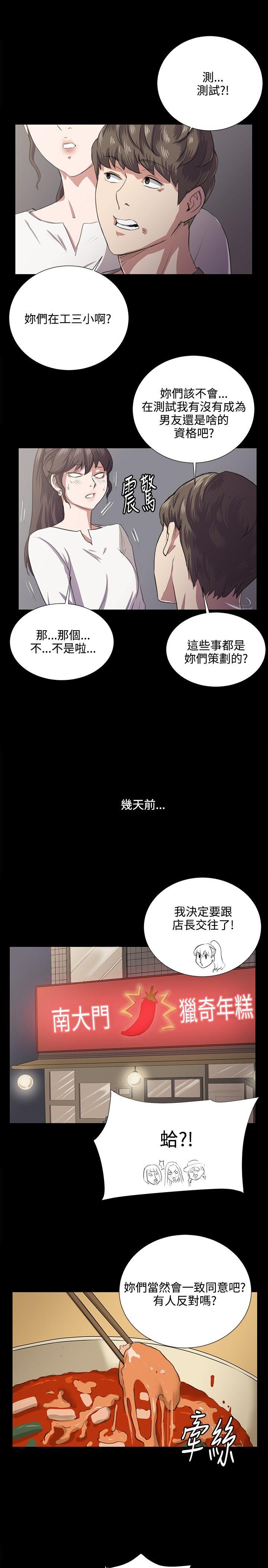 深夜便利店  第64话 漫画图片7.jpg