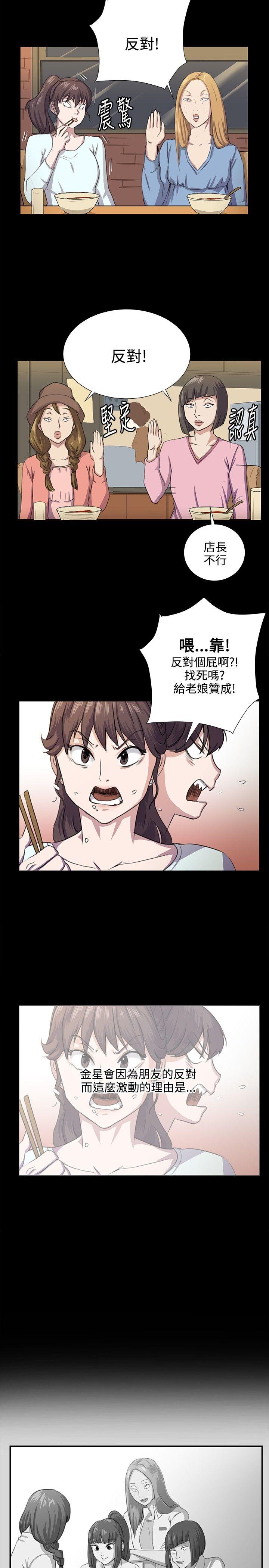 韩国污漫画 深夜便利店 第64话 8