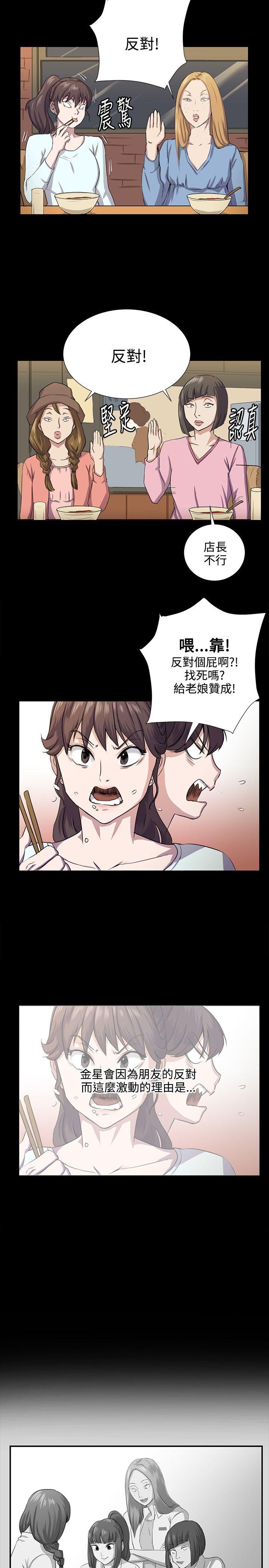 深夜便利店  第64话 漫画图片8.jpg