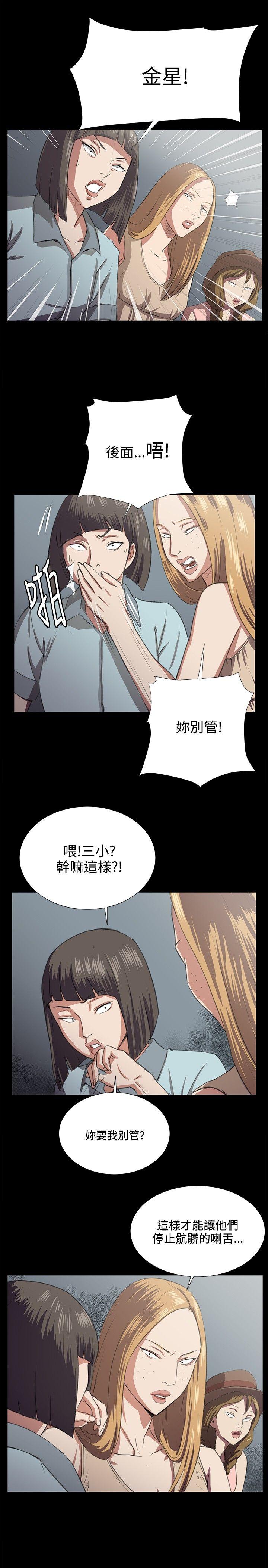 深夜便利店  第64话 漫画图片20.jpg