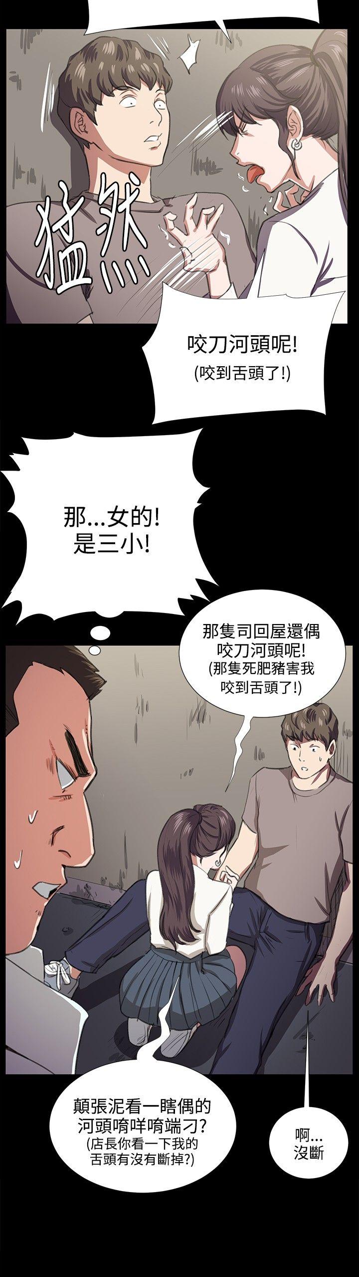 韩国污漫画 深夜便利店 第64话 23