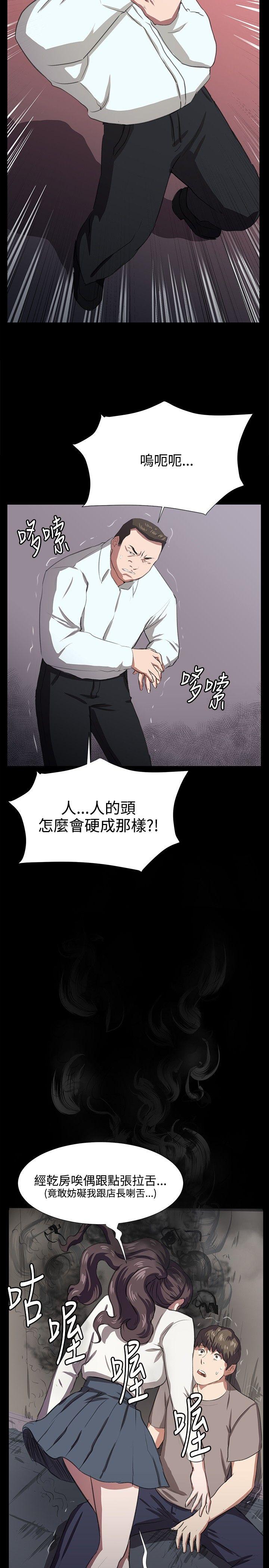 韩国污漫画 深夜便利店 第64话 25