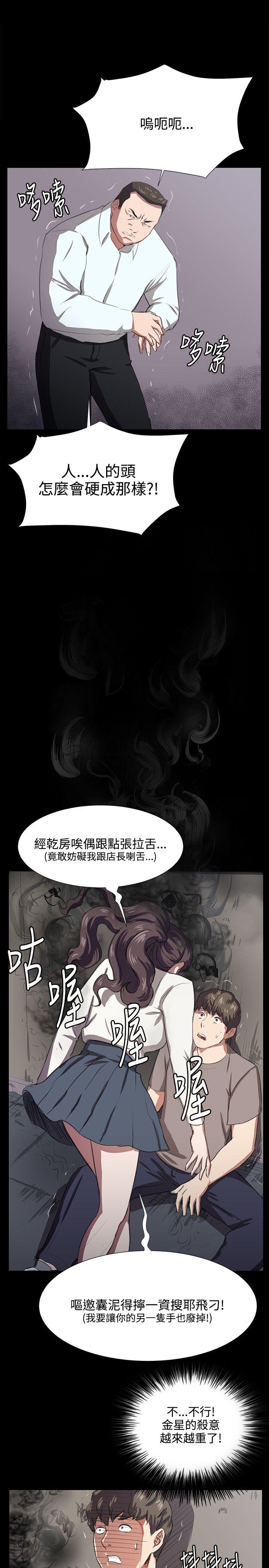 深夜便利店  第65话 漫画图片1.jpg