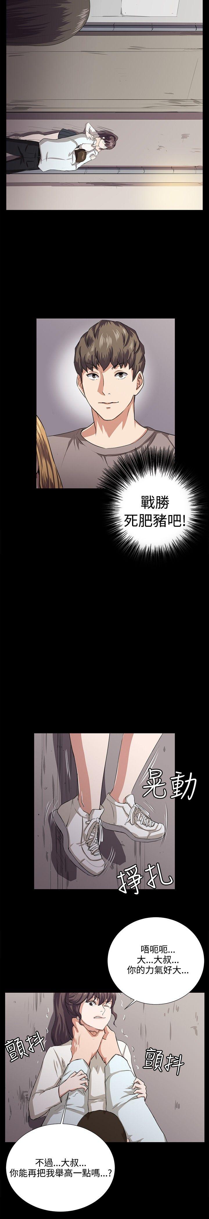 韩漫《深夜便利店》第65話 全集在线阅读 10