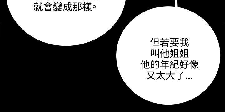 韩国污漫画 深夜便利店 第65话 14