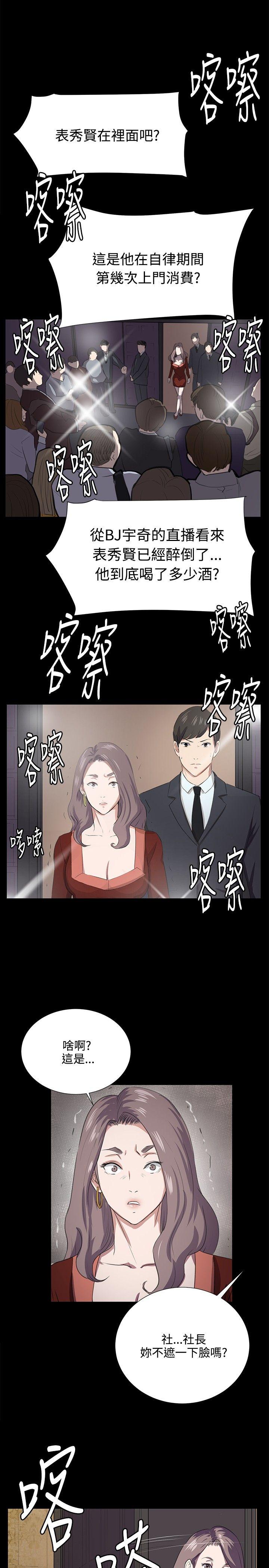 韩国污漫画 深夜便利店 第65话 23