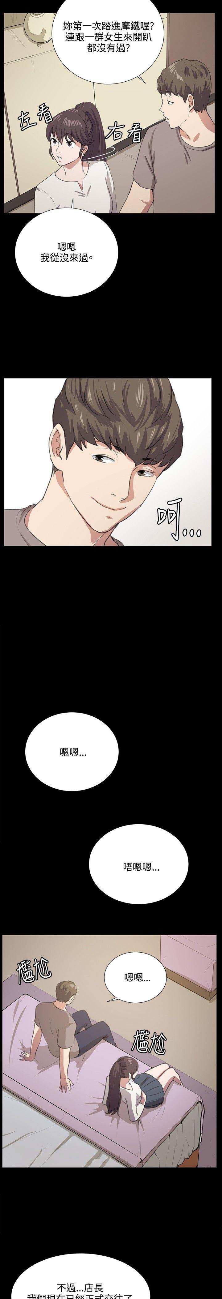 韩国污漫画 深夜便利店 第65话 26