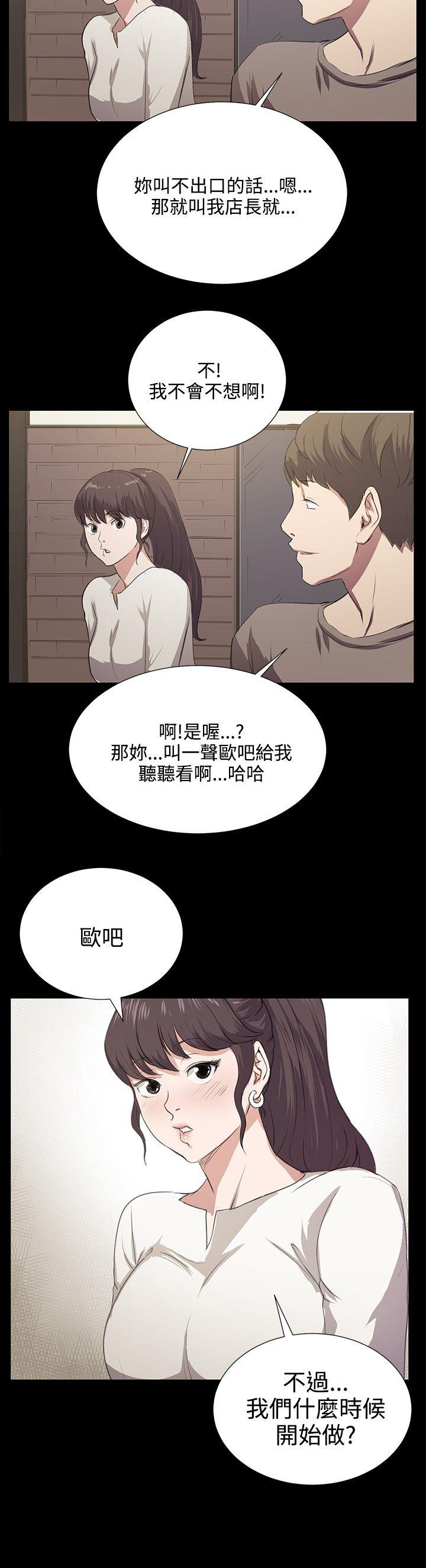 韩国污漫画 深夜便利店 第65话 28