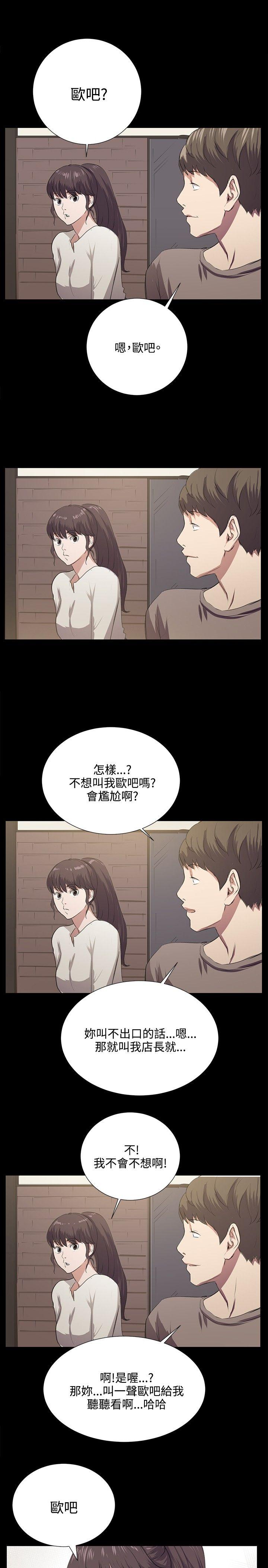 韩国污漫画 深夜便利店 第66话 1