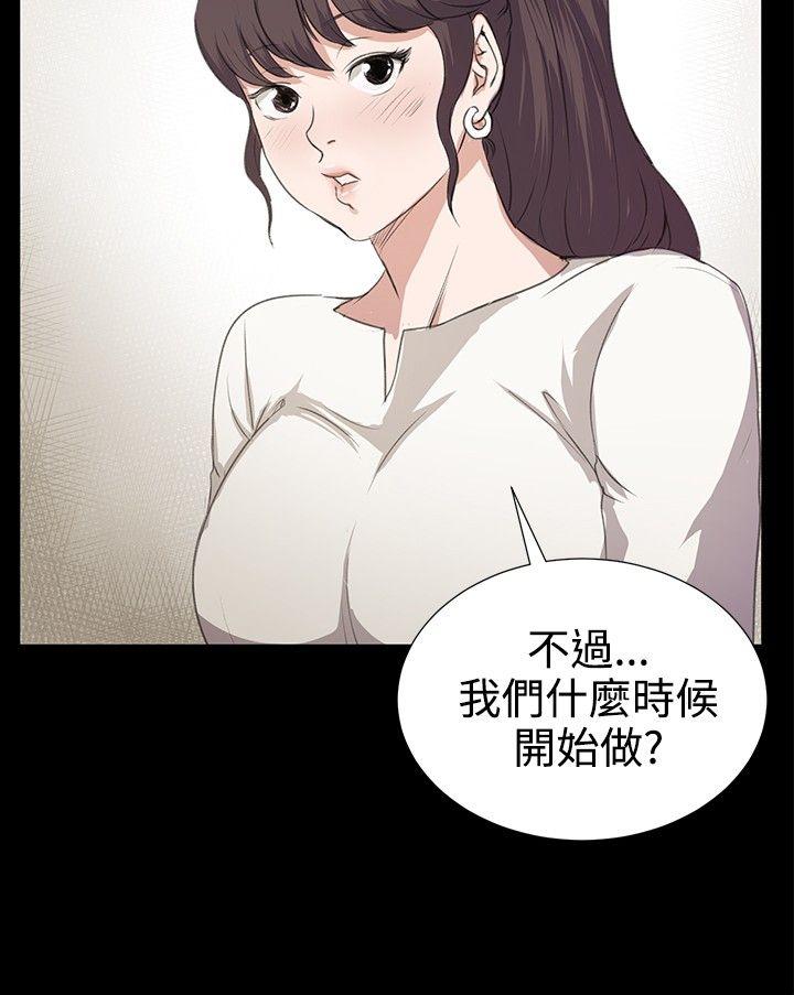 韩国污漫画 深夜便利店 第66话 2