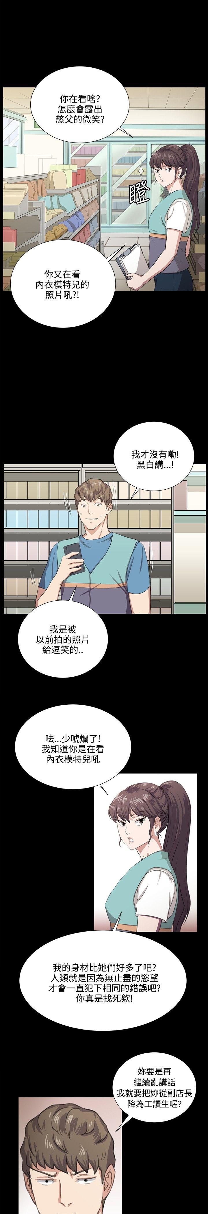 韩国污漫画 深夜便利店 第66话 25