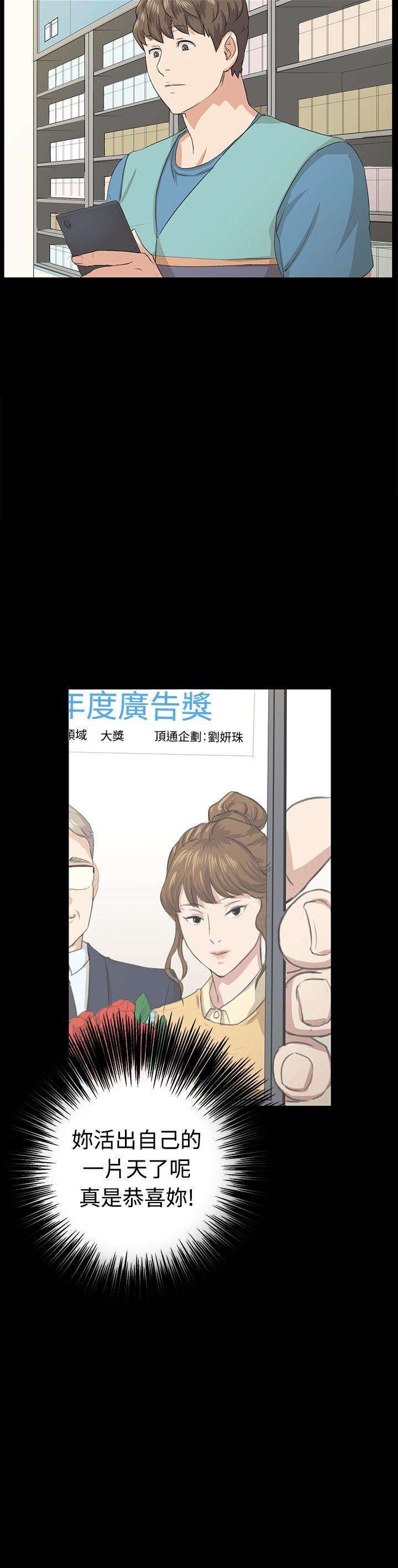 韩国污漫画 深夜便利店 最终话 3