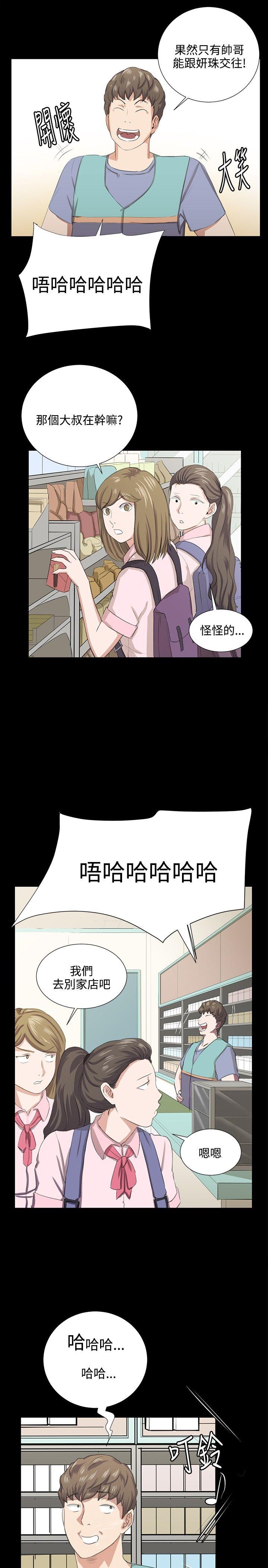 深夜便利店  最终话 漫画图片8.jpg