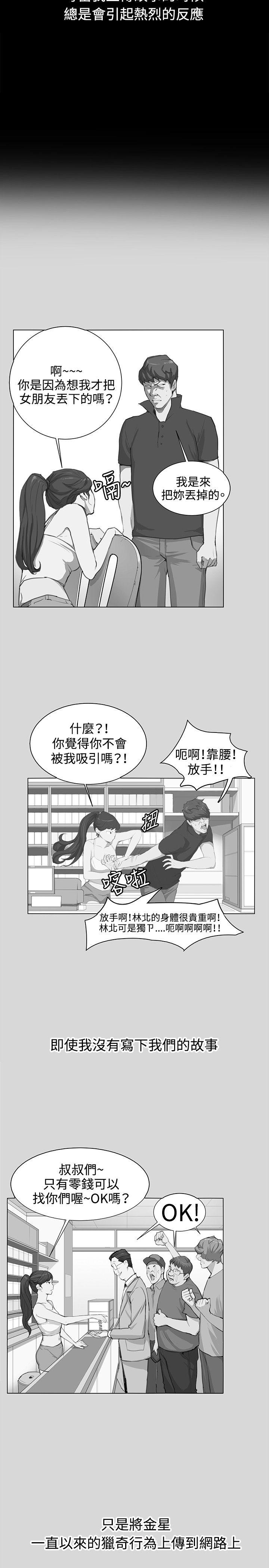 韩国污漫画 深夜便利店 最终话 23