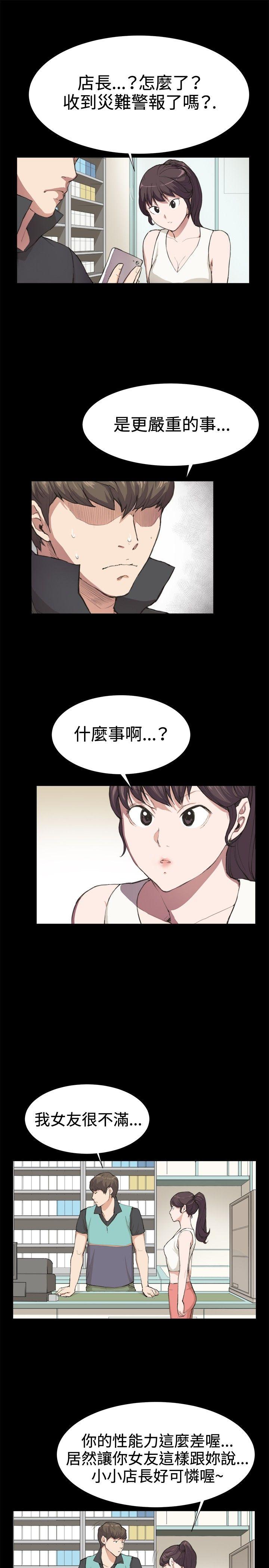 韩国污漫画 深夜便利店 第7话 1