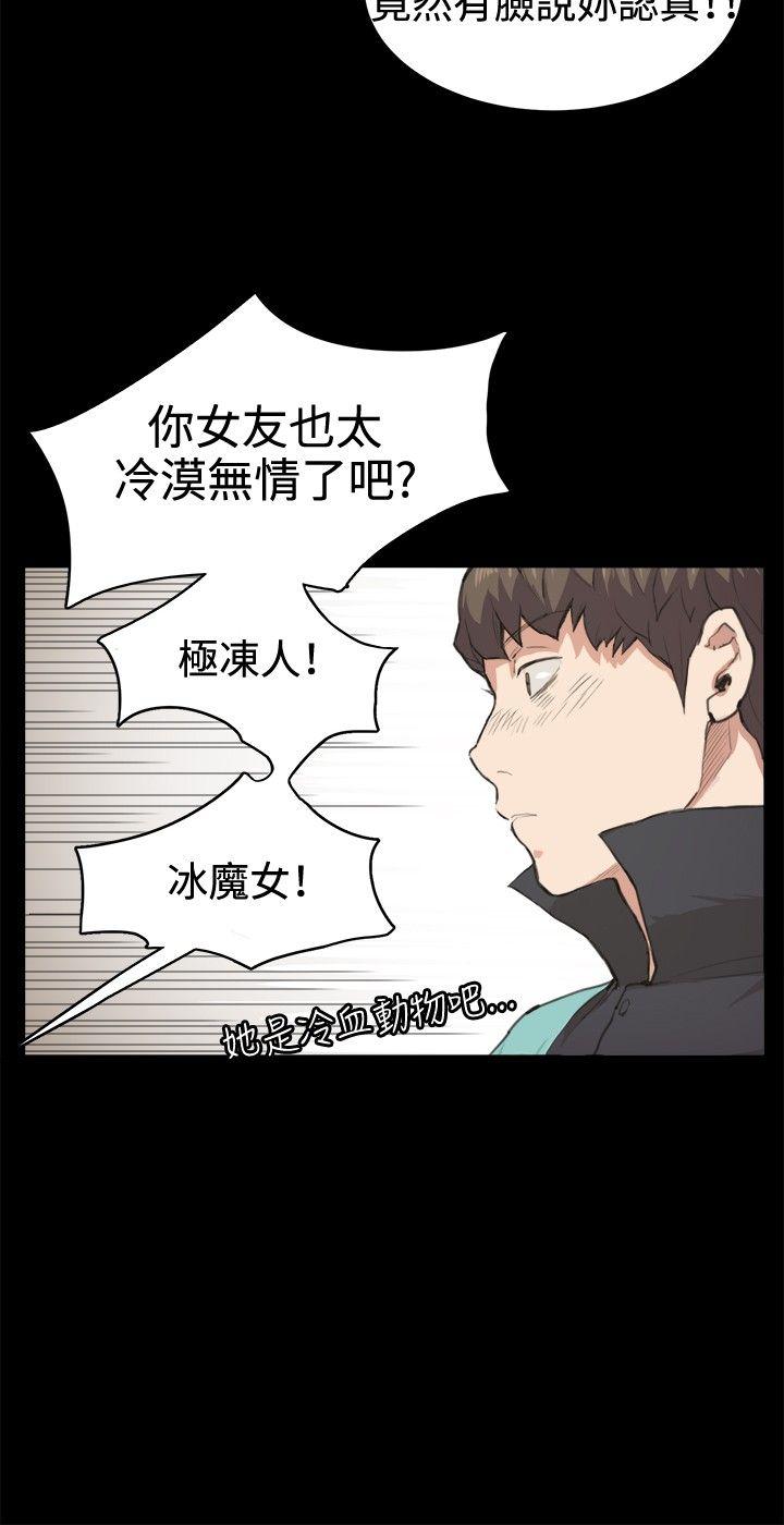 韩国污漫画 深夜便利店 第7话 4