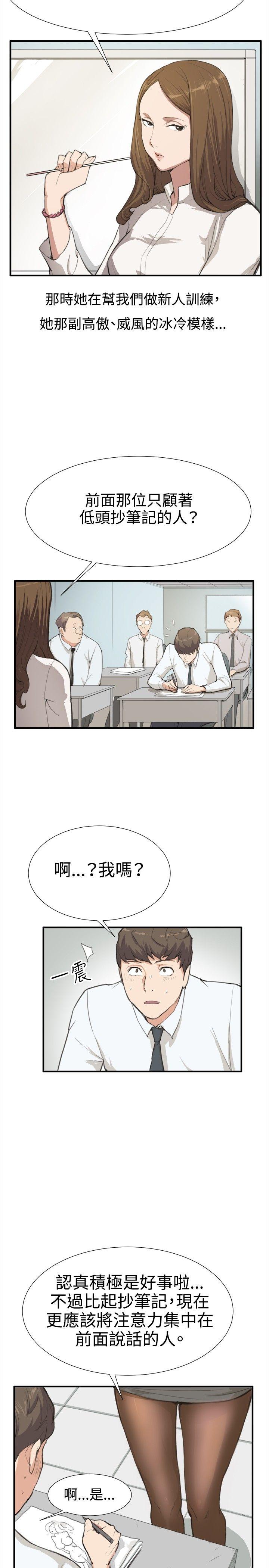 韩国污漫画 深夜便利店 第7话 6