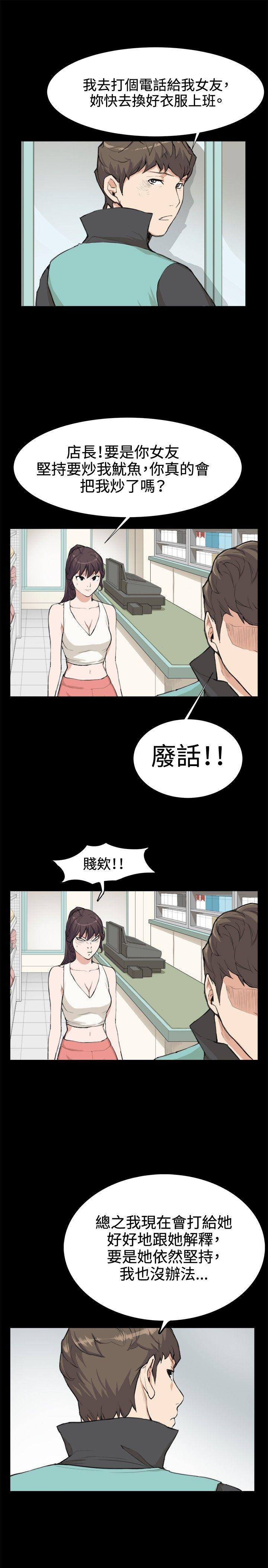 韩国污漫画 深夜便利店 第7话 9