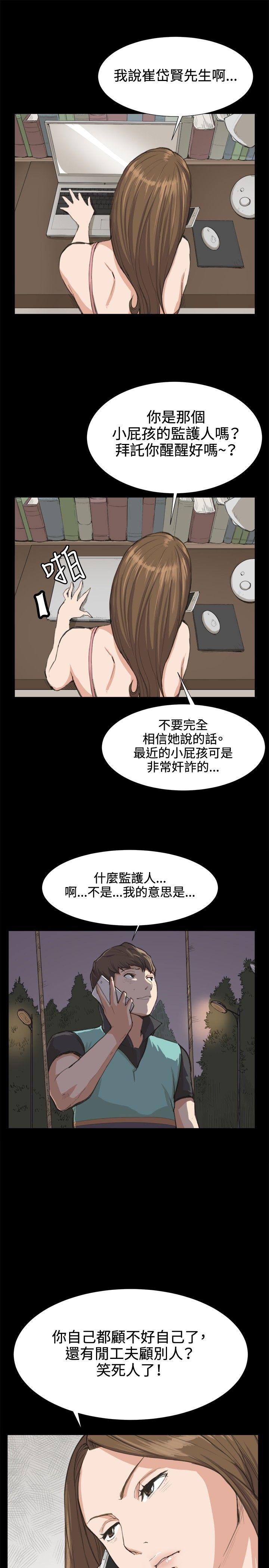 韩国污漫画 深夜便利店 第7话 13